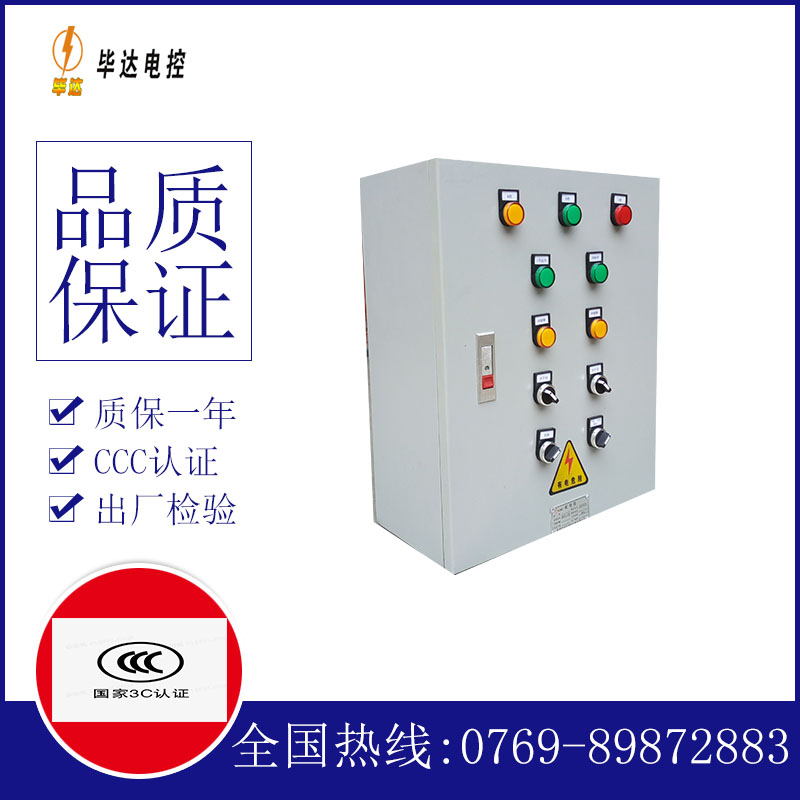 江都一用一备控制箱