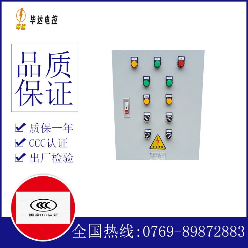 江都水泵控制箱
